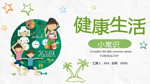 绿色食物健康生活小常识图文PPT课件模板