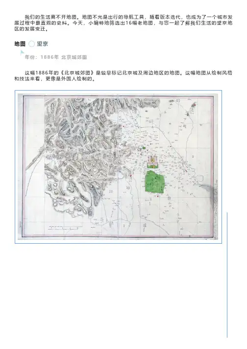 16幅老地图,带你看尽朝阳这个地区的历史变迁!