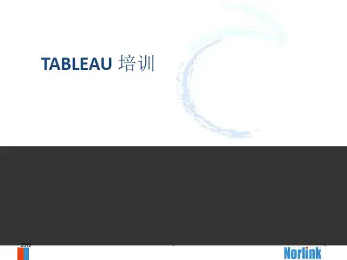 Tableau培训ppt课件
