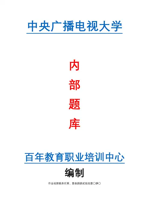 中央广播电视大学中等专业成人学历招生电子商务网站建设与维护 (10)考试考核试题