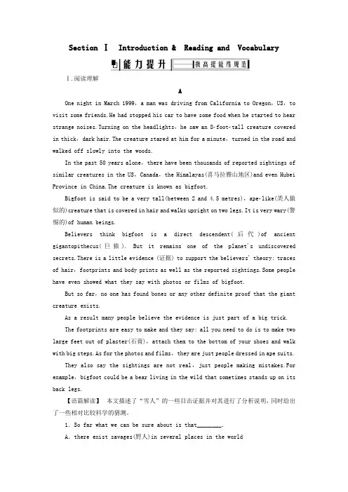 2019_2020学年高中英语Module6UnexplainedMysteriesoftheNaturalWorldSectionⅠIntroduction