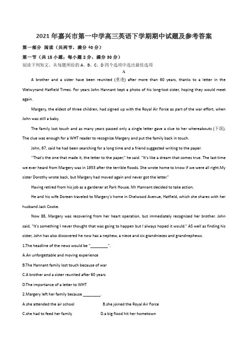 2021年嘉兴市第一中学高三英语下学期期中试题及参考答案