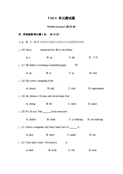 七年级人教新目标英语下册Unit 6 单元测试题 2