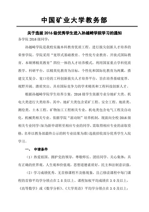 中国矿业大学教务部