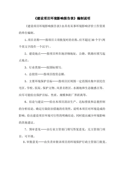 年产1100万平方米防水卷材项目环评报告公示