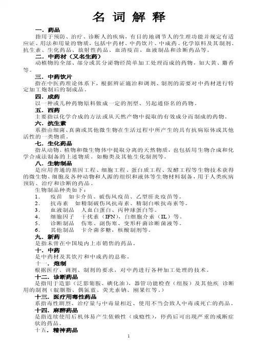 GSP名词解释