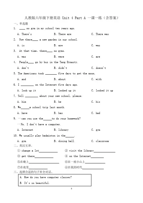 人教版六年级下册英语 Unit 4 Part A 一课一练(含答案)