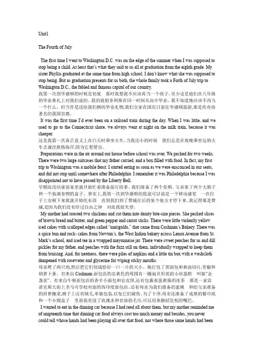 综合教程5何兆熊unit1-4课文翻译
