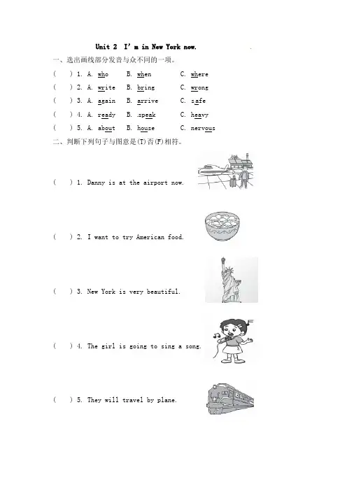 外研版五年级英语下册同步练习题Module  Unit 2 