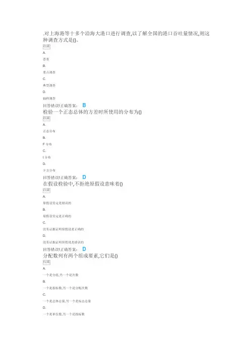 应用统计学——考试题库及答案