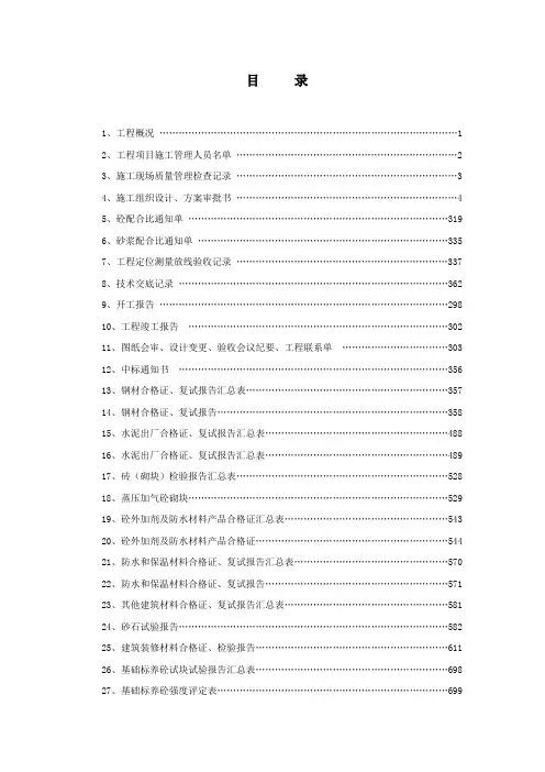 技术资料目录