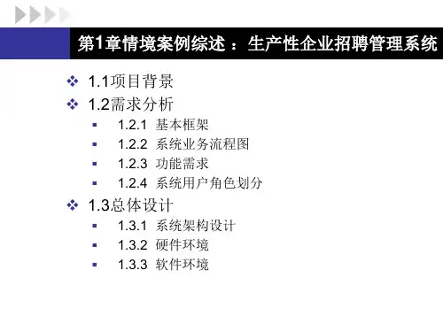 JSP与Servlet开发技术与典型应用教程完整版课件全套ppt教程最新