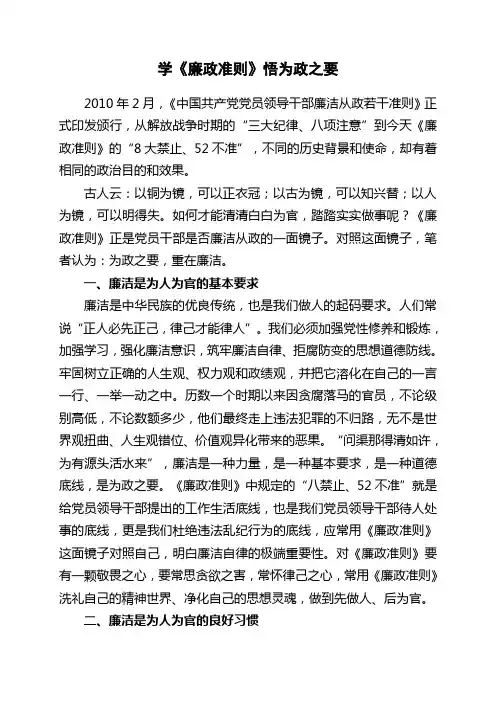 廉政征文