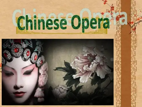中国戏剧英文介绍..
