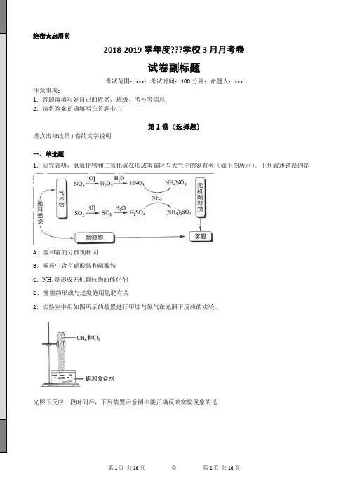 2018年高考全国Ⅱ卷理综试题解析(精编版)(解析版)