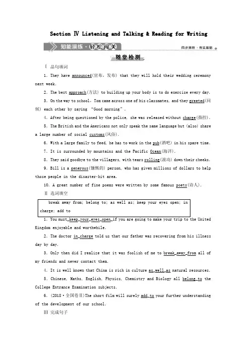 2019_2020学年新教材高中英语UNIT4HISTORYANDTRADITIONSSectionⅣListeningandTalking