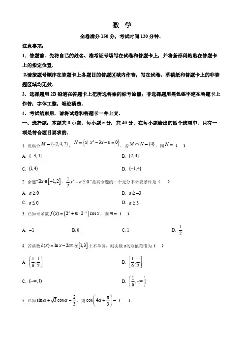 2024-2025学年福建省百校联考高三上学期10月测评数学试题及答案