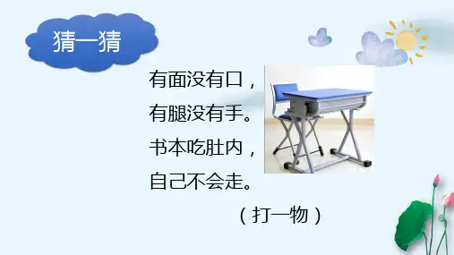 二年级上册道德与法治课件-9这些是大家的    人教部编版(共18张PPT)