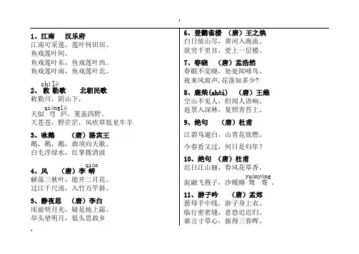 小学生必背古诗
