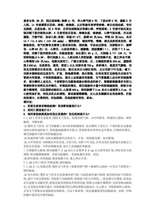 病理病案