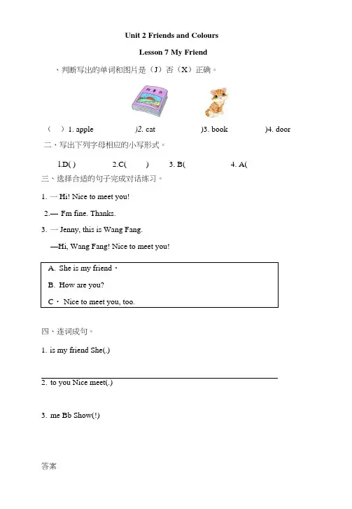 冀教版三年级英语上册Unit2Lesson7-Lesson12练习题及答案.doc