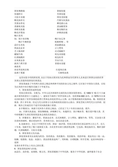 国宴