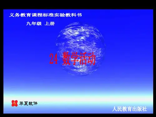 四点共圆条件