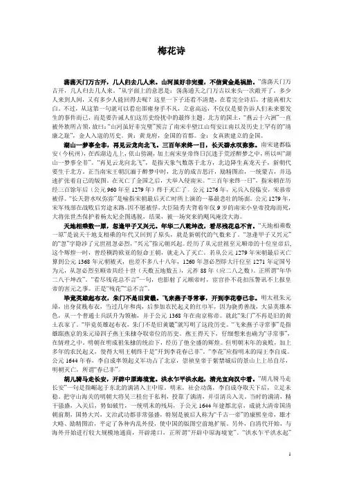 梅花诗