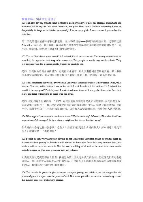 《绝望的主妇》每集结束语整理