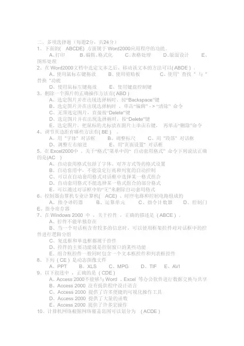 2021山东专升本计算机试题(1)