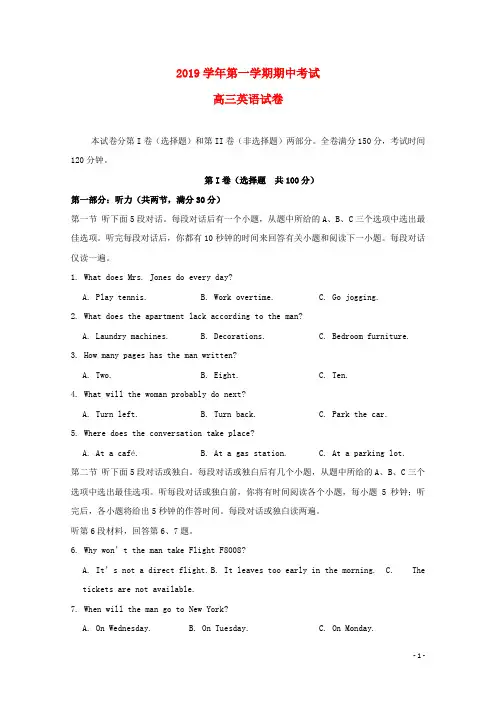 2019届高三英语上学期期中试题人教、新目标版
