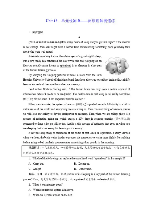 高考英语一轮复习 Unit 13 People单元检测B阅读理解提速练 北师大版必修5
