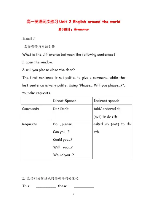 高一英语同步练习Unit 2 English around the world