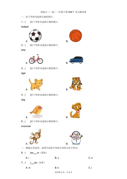 小学-英语-新起点-新起点(一起)二年级下册Unit 1 单元测试卷