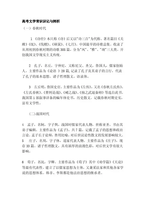 《诗经》本只称《诗》后又以诗三百...
