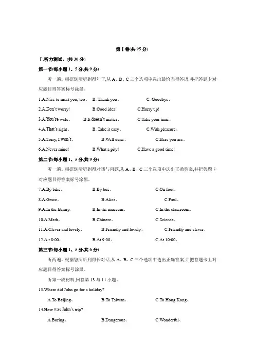 重庆市2018年中考英语试题(A卷)及答案(Word版)