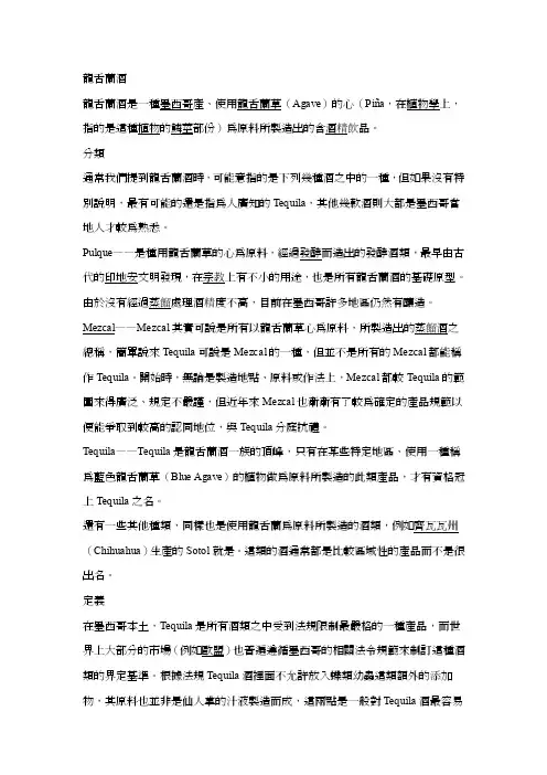 龙舌兰酒——精选推荐
