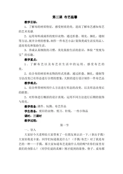 布艺温馨