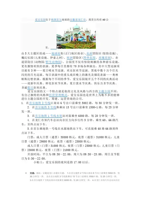 韩国旅游攻略-地铁线路景点大全
