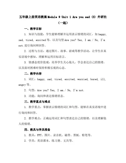 五年级上册英语教案-Module9Unit1Areyousad(3)外研社(一起)