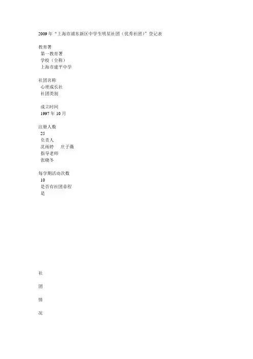 心理社团