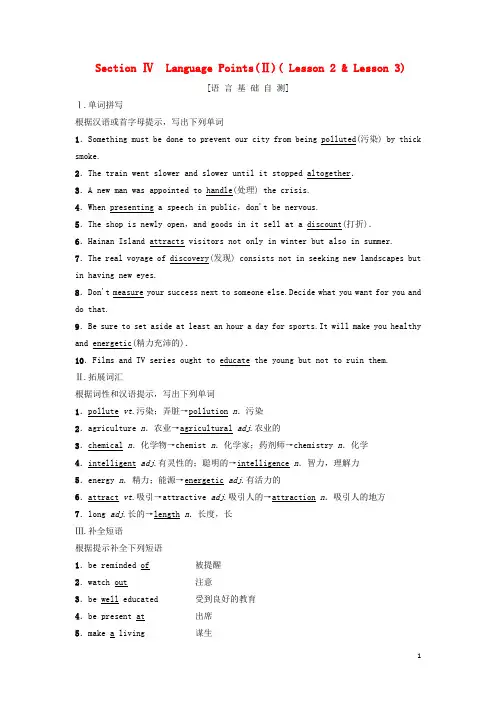 2018-2019学年高中英语 Unit 7 The Sea Section Ⅳ Language Points(Ⅱ)( Lesson 2