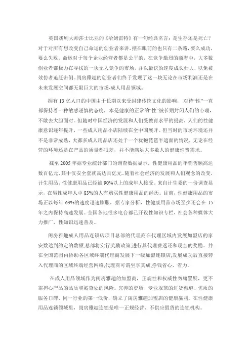 闺房雅趣加盟项目的优势所在
