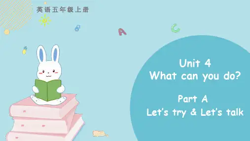 五年级英语上册教学课件《Unit-4-What-can-you-do-Part-A-第一课时》