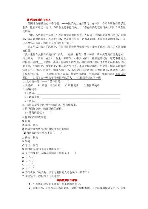 小学语文阅读训练题(附答案)