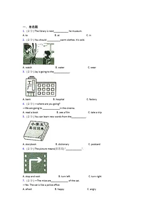 【学生卷】深圳市碧波中学(第二实验)小学英语六年级上册期中经典测试卷(含答案解析)