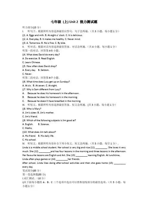 (word完整版)2017-2018年深圳初中英语七年级上Unit2单元测试卷