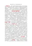 模切过程中存在六大质量问题及解决办法
