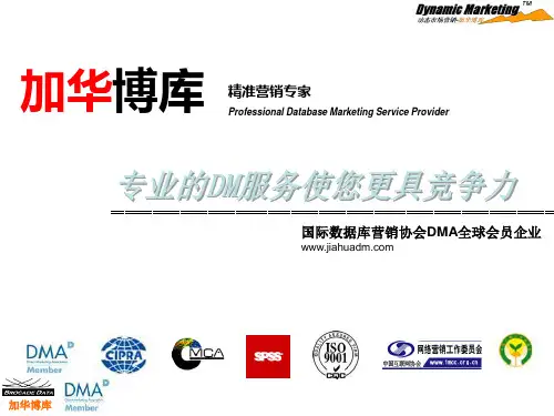 贝塔斯曼-欧维特培训方案+金融街控股简介