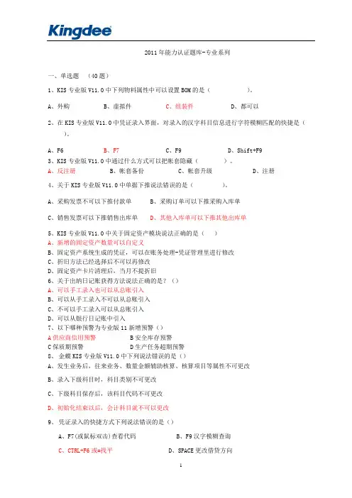 能力认证题库_专业系列